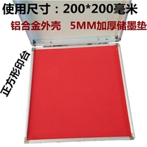 Extra large printing table baby palm printing footprint large square large ink Ink ink 200 * 200MM
