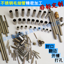 304 stainless steel tube Hollow tube Metal capillary thin-walled precision cutting processing custom 2 3 5 6 8mm