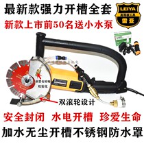 Rea tank angle grinder 150 atomized dust-free grooving machine Tank 180 plus water shield modified high power