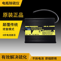 Ice snake new product starved battery repairer 12V48V72 desulfurizer Universal electric vehicle battery activation artifact