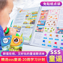 SSS lyrics small human caterpillar spread code reading DIY English Enlightenment early childhood nursery rhymes Enlightenment