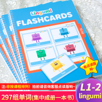 Lingumi custom word card double-sided printing film 500g coated paper official matching flash card Caterpillar reading