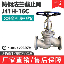 J41H-16C boiler steam globe valve high temperature carbon steel cast steel flange globe valve DN25 DN50 DN200