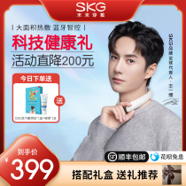 SKG cervical spine massager shoulder neck massage instrument neck heating Bluetooth smart neck guard K4 holiday delivery