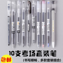 Baitong excellent gel pen student Test special black red and blue water pen 0 5mm full needle tube pen office signature pen