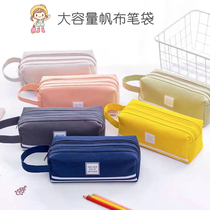 Large capacity pencil bag Simple solid color double layer pen bag hipster male and female middle school students canvas multifunctional stationery bag