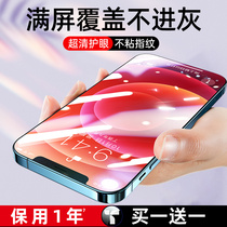Tulas applies Apple 12 steel chemical film iphone12ProMax phone pro full screen mini cover ip adhesive film full-pack edge dust-proof max full package por explosion proof