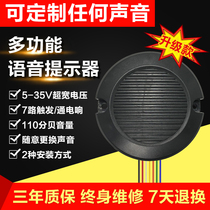 Voice prompter 12-24V multi-way trigger voice speaker warm prompt access control alarm customized JR635