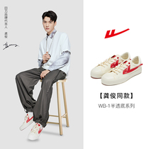 (Gong Jun same model) pre-sale back to the official flagship store 2021 new canvas shoes small white shoes semi-transparent bottom
