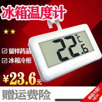 Home Electronics Fridge Thermometer Freezer Thermometer High Precision Retention Cabinet Supermarket Special Magnet Waterproof Alarm
