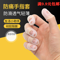 Guitar left and right hand protective finger cover silicone non-slip finger cover jade carving amber beeswax polished finger protective cover