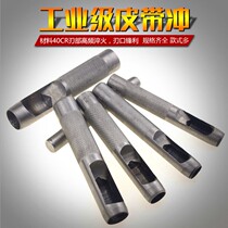 Yonggong belt punch belt punch leather punch eye punch round punch belt punch single 2 5-30mm