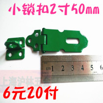 2 inch 20 pay ordinary black box buckle iron door buckle buckle buckle buckle padlock lock plate old door buckle
