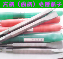 Electric hammer chisel square round Shank pointed chisel flat chisel impact drill bit chisel four pit 14x250 14*150
