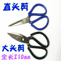 Household scissors big head scissors civil scissors paper-cutting office stationery 200MM length