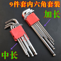 Flat head ball head 9-piece set of hexagon flower wrench Hexagon wrench set Hexagon screwdriver