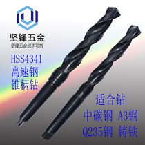 High speed steel 4341 taper shank twist drill bit Morse taper shank drill hole drilling lathe drill bit rocker drill