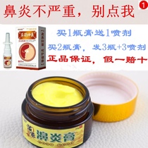 Miaos earthwork ancient prescription rhinitis ointment cure sinusitis and nasal congestion