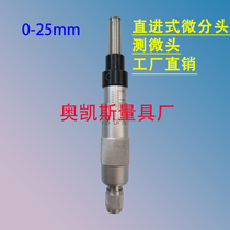 New straight-forward micrometer 0-25mm single flat-head non-rotating straight-forward micrometer 0-25mm micrometer