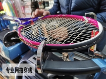 Tennis racket threading service racquet cable empty shooting machine manual computer wearing patting hand glue recommended