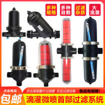 Microspray drip irrigation system first filter 1 inch 1 2 inch 2 5 inch 1 5 inch 2 inch 3 inch laminated filter