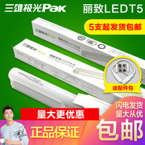 Sanxiong Aurora led light tube bracket Lizheng T5 ceiling lamp without dark zone 1 2 meters 4W8W12W14W16W