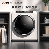 Germany Dongshi household dryer UV clothing sterilization mite small tumble drum underwear disinfection dryer