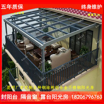 Kunming aluminum alloy laminated glass curtain wall steel structure Degawa Sunshine Room Broken Bridge aluminum sealed balcony insulation Terrace