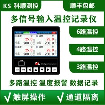 Multi-function temperature control recorder 6-way 2-way 3-way 4-way 4-20mA switch SSR thermostat temperature and humidity alarm