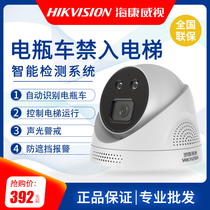 Hikvision electric vehicle detection and identification alarm camera anti-ban into the battery car into the elevator system