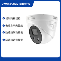 Hikvision prohibits battery cars from entering the elevator car blocking system camera professional version