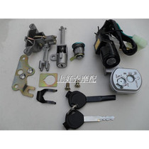 Zuma lock Zuma electric door lock start lock electric car set lock seat seat lock electric car electric motorcycle accessories