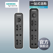 Siemens socket panel multi-function plug-in drag wiring board electric plug-in dormitory household row plug with long cable