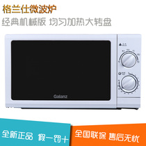 Galanz Galanz P70D20N1P-G5(W0) D4 microwave oven household 20L mechanical turntable