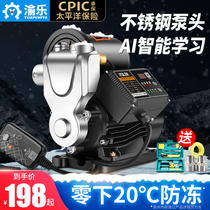 Yule stainless steel self-priming pump household automatic silent booster pump 220V tap water pipeline pressurized pump small