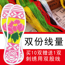 Hand embroidered insole cross stitch precision grid pinhole semi-finished mens and womens deodorant insole double thread embroidery does not fade