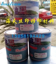 Renshe brand self-drying metal screen printing ink tinplate aluminum galvanized surface --- Black