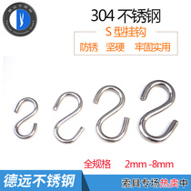 Deyuan 201 304 stainless steel S hook stainless steel adhesive hook kitchen adhesive hook S-shaped adhesive hook solid S hook M2M3