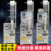 Automatic three-side sealing machine Tea leaf packing machine Screw powder particle weighing back sealing machine