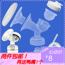 You Yiyu S04 bilateral electric breast pump accessories Mommy Mia suction silicone yooeehose Gelang