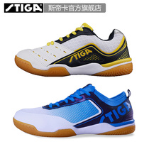 Stiga Stika flagship store table tennis shoes mens shoes Professional sneakers womens non-slip breathable rubber sole sneakers