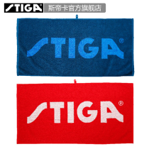 STIGA official flagship storeSTIGA basic sports towel table tennis towel 50*100CM