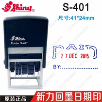 Xinli Ink-back seal Shiny S-401 PAID Chinese and English date adjustable automatic oil dump seal