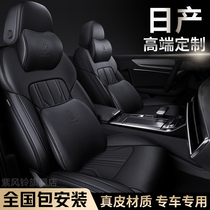 Nissan Xuanyi Classic Qijun Qashqai Tianrui Qida New special leather seat cover All-inclusive cushion 21 seat covers