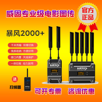 Wigu Storm 2000ft film-grade wireless image transmission system 1000 m SDI HDMI professional signal transmission