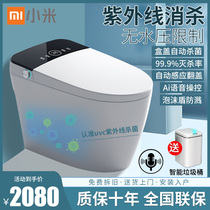 Xiaomi new smart toilet UV disinfection domestic AI Bluetooth water pressure limit automatic toilet