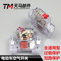 Electric vehicle air switch 40A protection breaker 48V60V64V72V circuit breaker empty open fuse