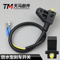 Disc brake switch electric car motorcycle scooter front and rear brake pump power off brake light switch drum brake