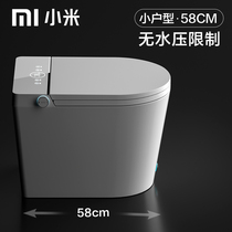 Xiaomi small apartment smart toilet automatic flip cover small size integrated water-free pressure limit automatic toilet