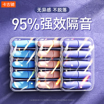 Super soundproof earplugs anti-noise sleeping special dormitory sleep noise reduction static Learning artifact